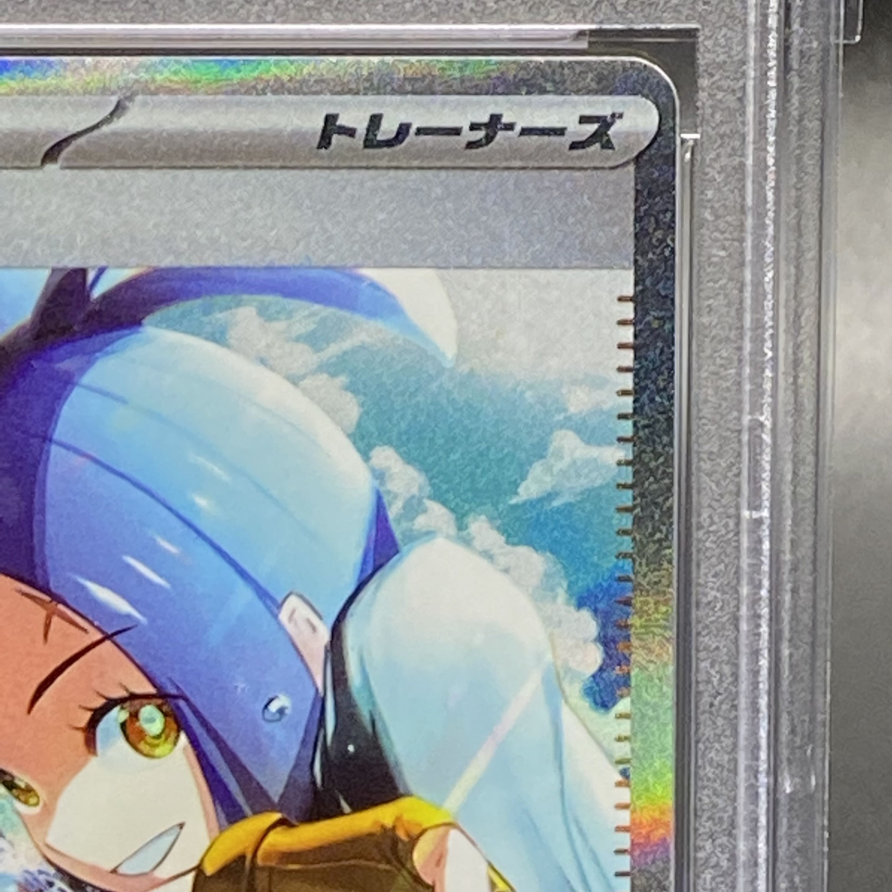 PSA10 キハダ SAR 099/073