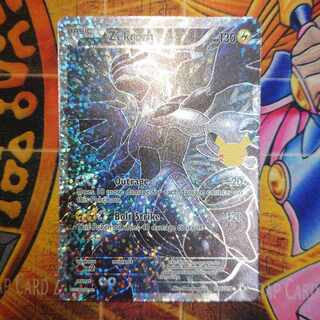 ゼクロム  25周年英語版