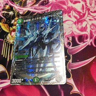 氷結龍 ダイヤモンド・クレバス SR TR7/TR9 銀23RP1