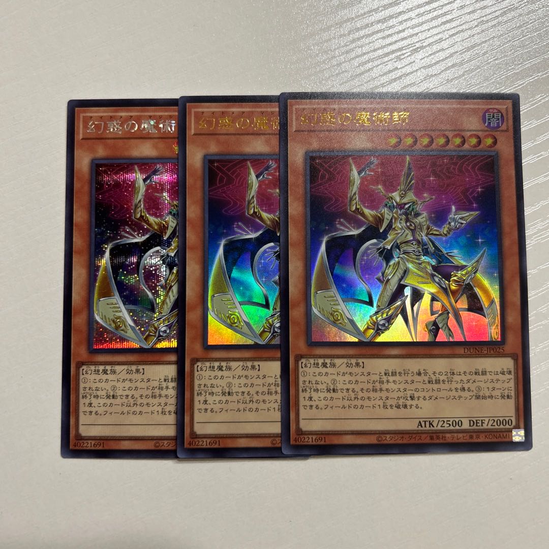 Magician of Illusion Ultra DUNE-JP025 3 copies