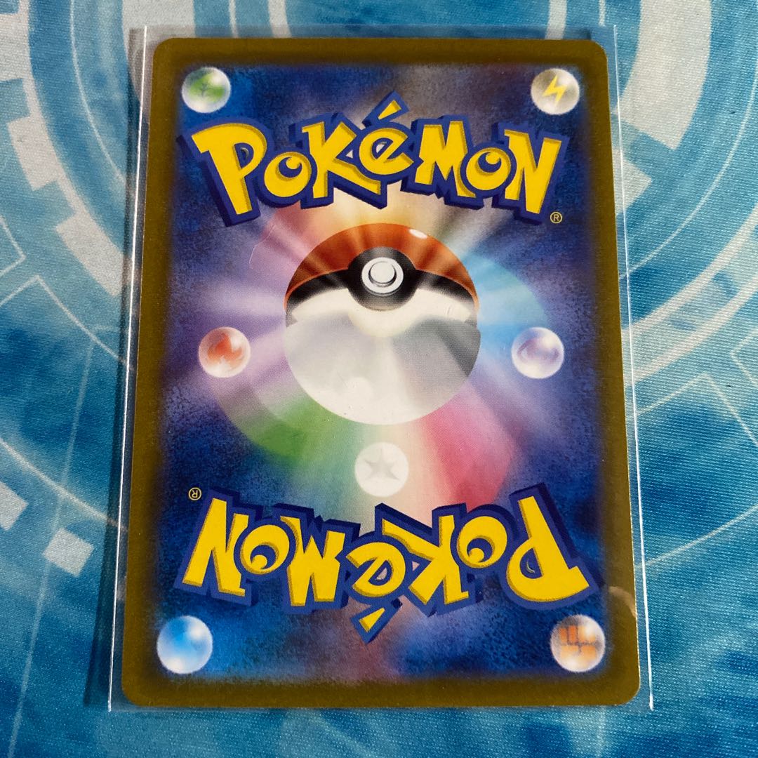 ニャローテ AR 076/073