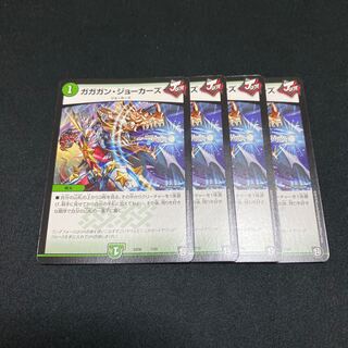 ガガガンジョーカーズ