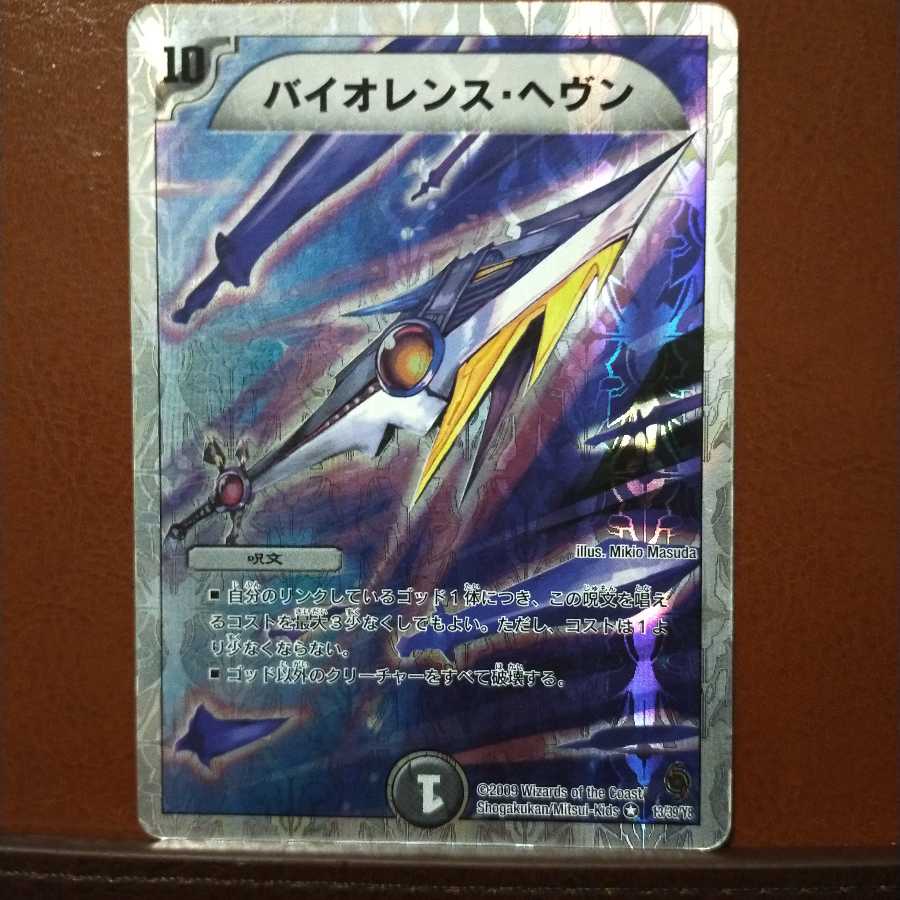 Set Discount Violence Heaven