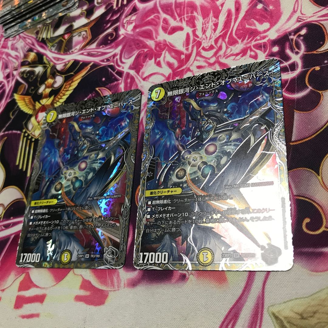 無限銀河ジ・エンド・オブユニバース SR TR3/TR9 銀23RP1