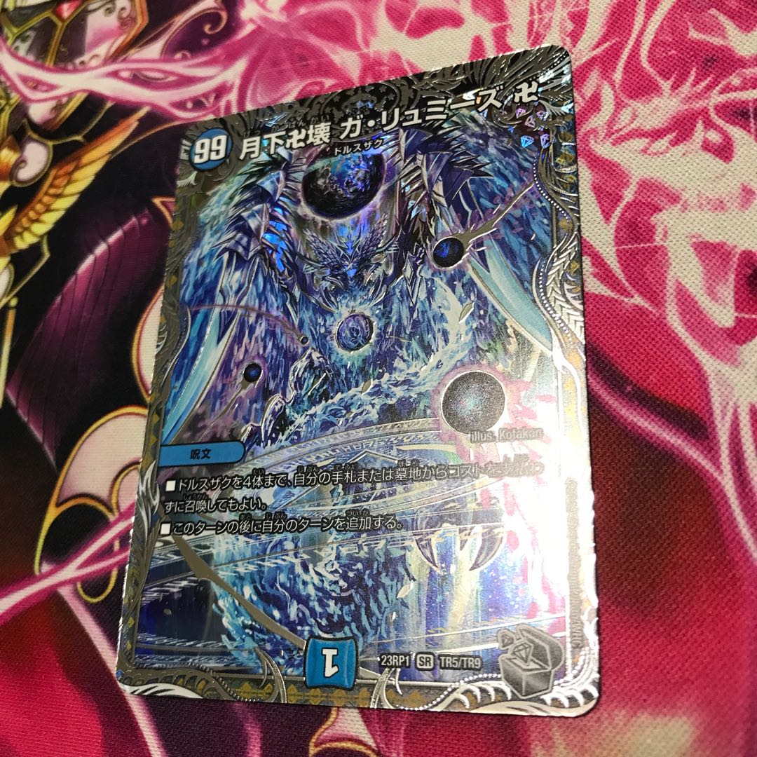 月下卍壊 ガ・リュミーズ 卍 SR TR5/TR9 銀23RP1