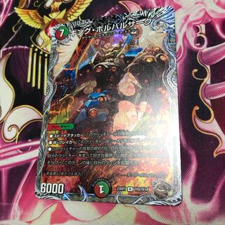 キング・ボルバルザーク R TF5/TF10 銅　23RP1