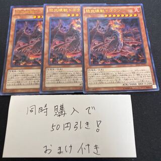 怒炎壊獣ドゴラン ウルトラレア JP021 28722