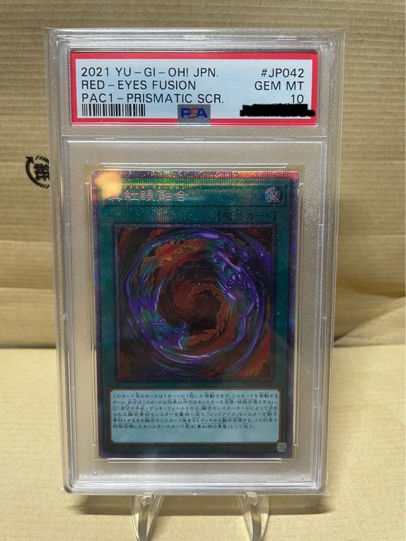 Red-Eyes Fusion Prismatic Secret Rare JP042