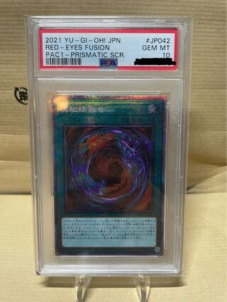 Red-Eyes Fusion Prismatic Secret Rare JP042