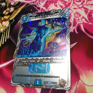 パーロックのミラクルフィーバー R TR1/TF10銅23RP1