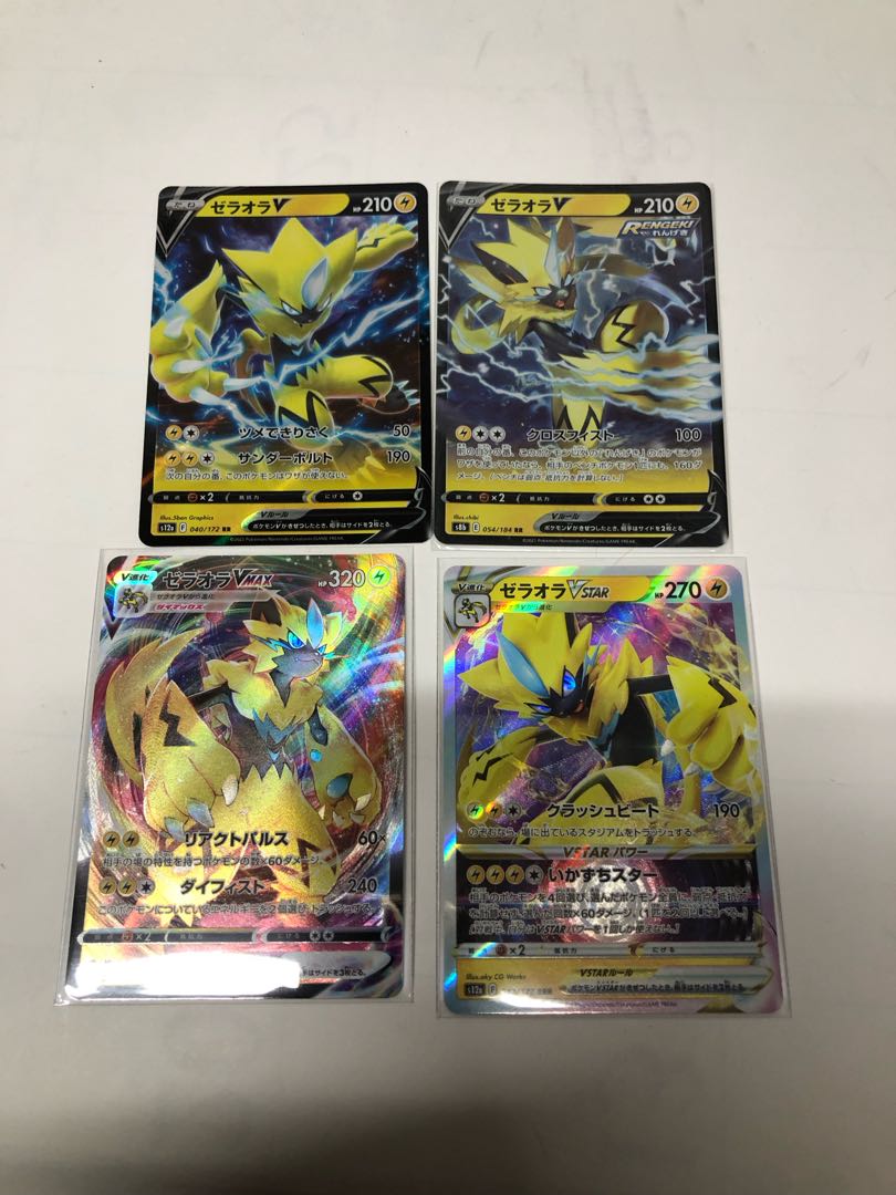 ゼラオラV RR 040/172