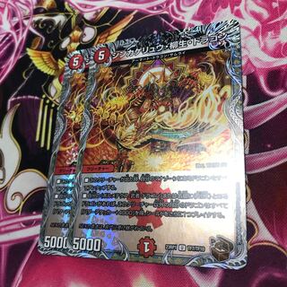 シンカゲリュウ・柳生・ドラゴン U  TF7/ TF10銅　23RP1