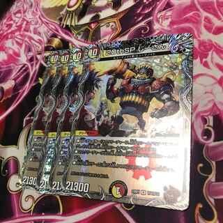 20thSPじーさん　R TF4/TF10 銅 23RP1