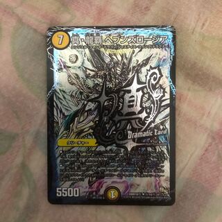 真龍覇ヘブンズロージア