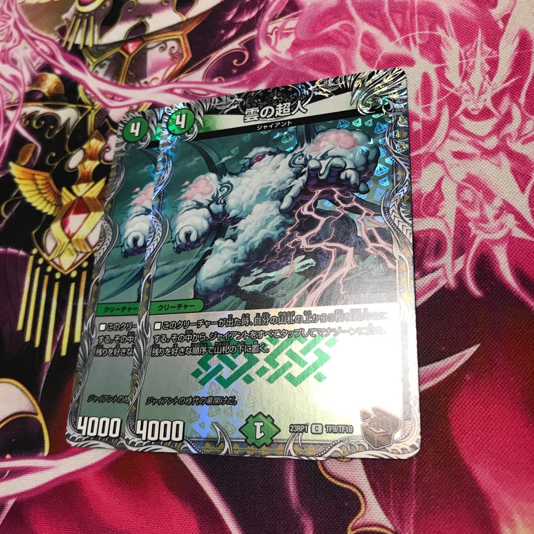 土隠雲の超人 C TR9/TF10 銅　23RP1