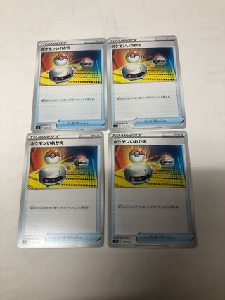 ポケモンいれかえ U 061/068