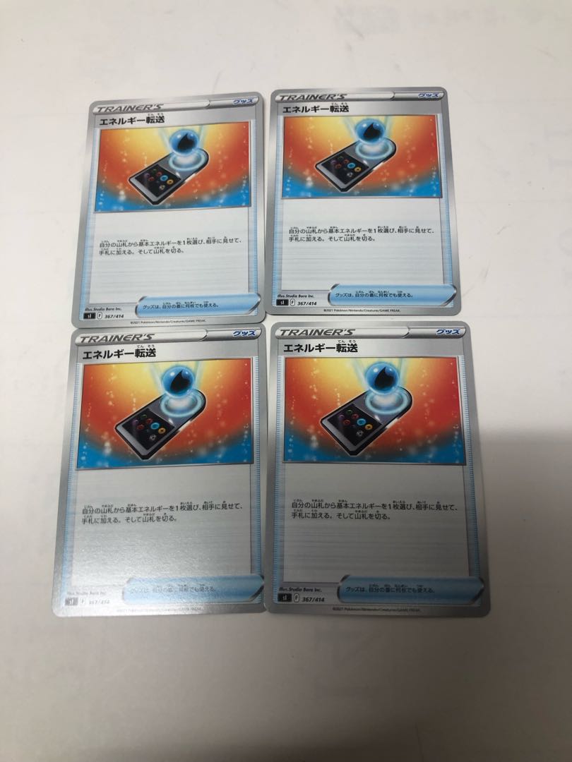 Energy transfer TD 367/414