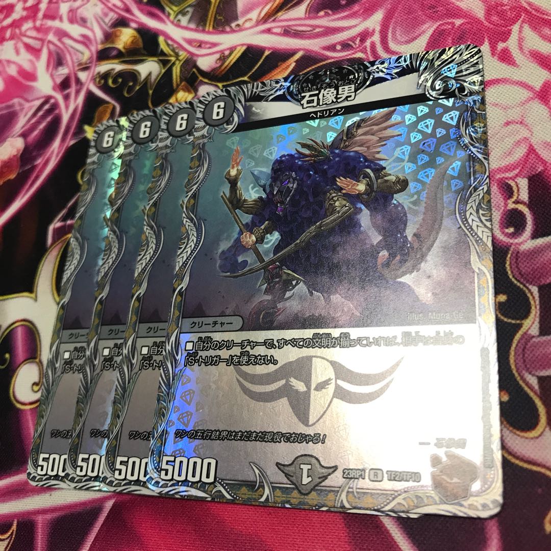 石像男 R TR2/TF10 銅 23RP1