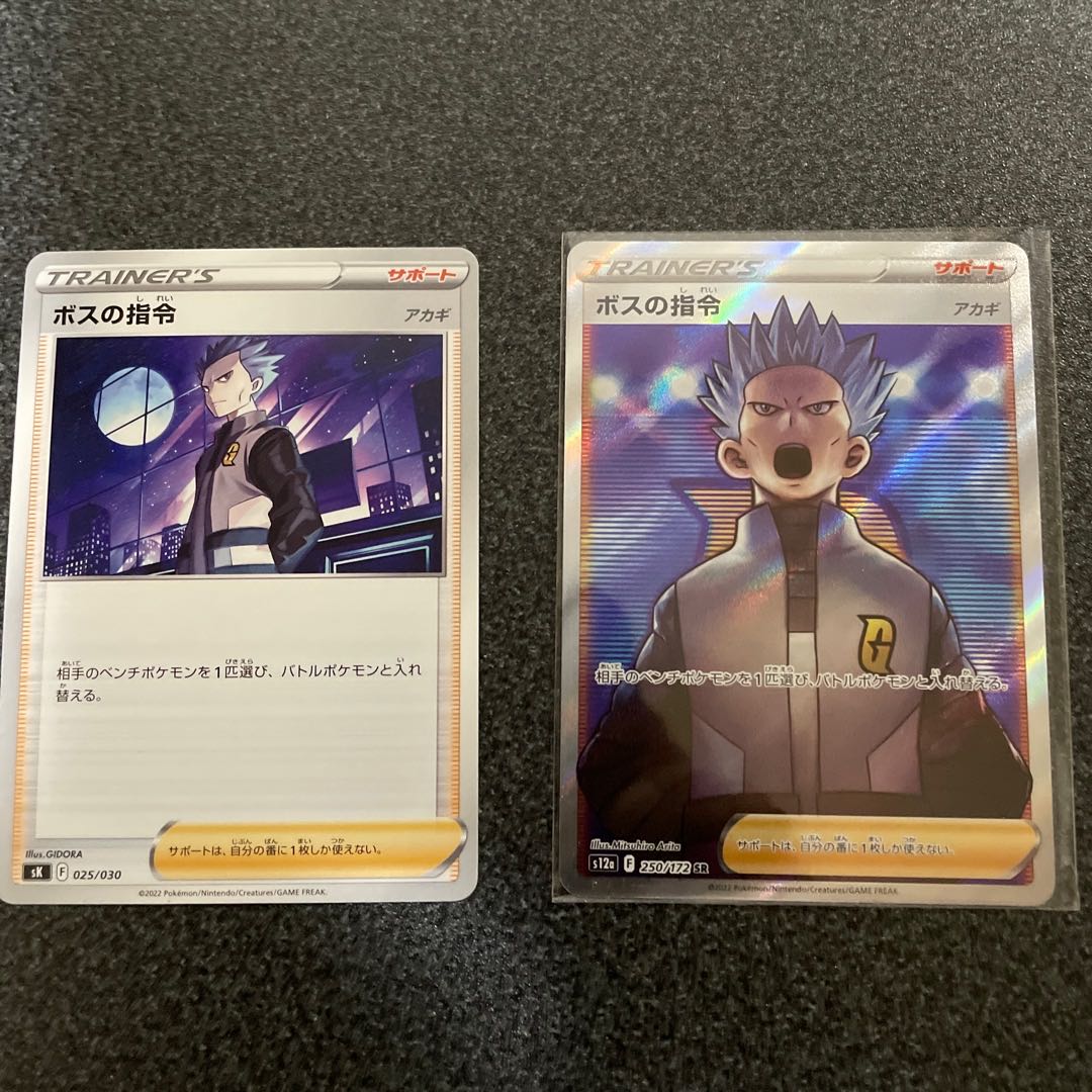 Boss's directive [Cyrus] SR 250/172