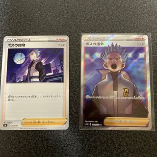 Boss's directive [Cyrus] SR 250/172