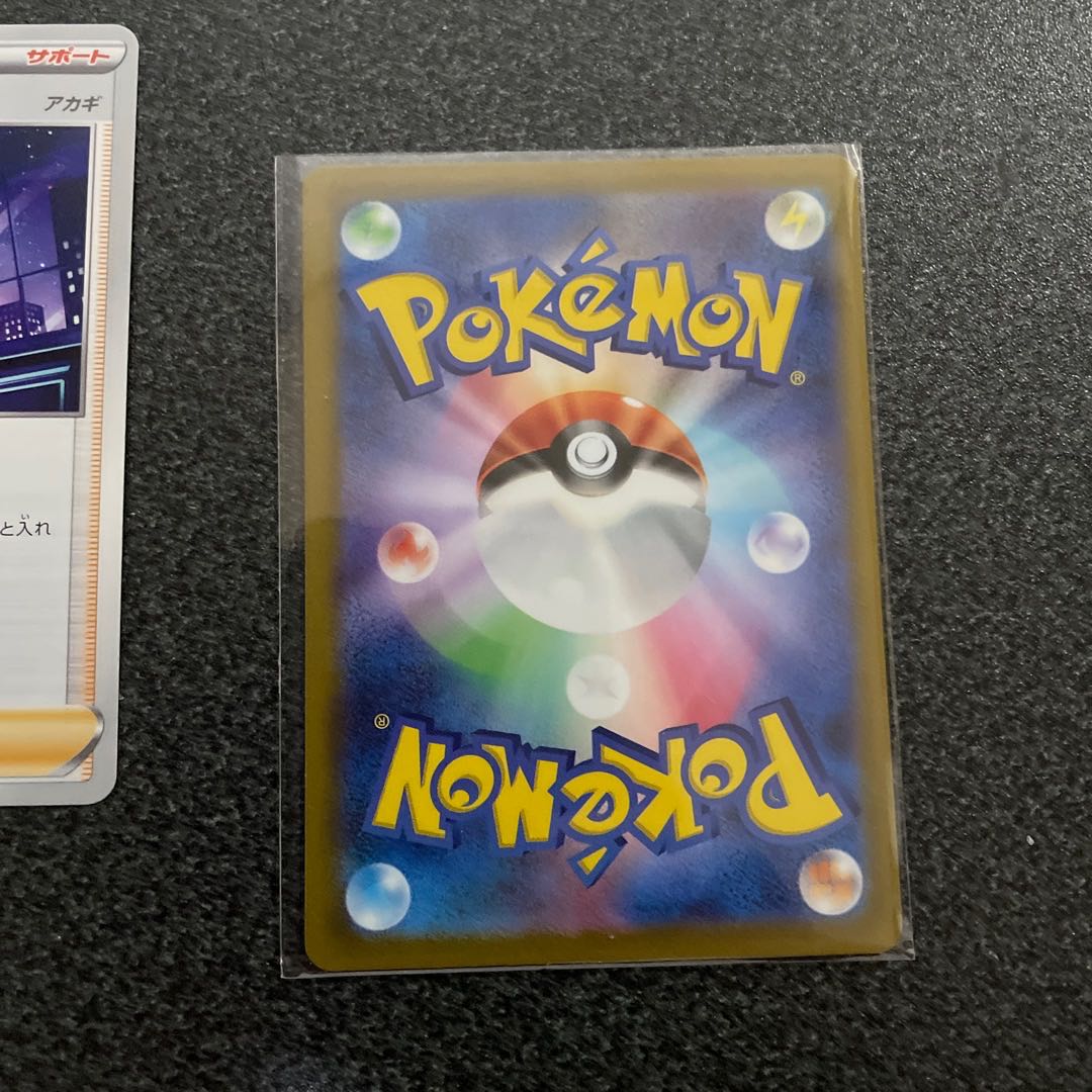 Boss's directive [Cyrus] SR 250/172