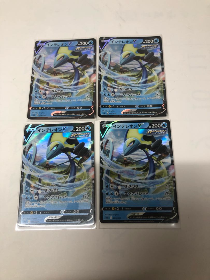 InteleonV (RR specification) S-TD 005/022