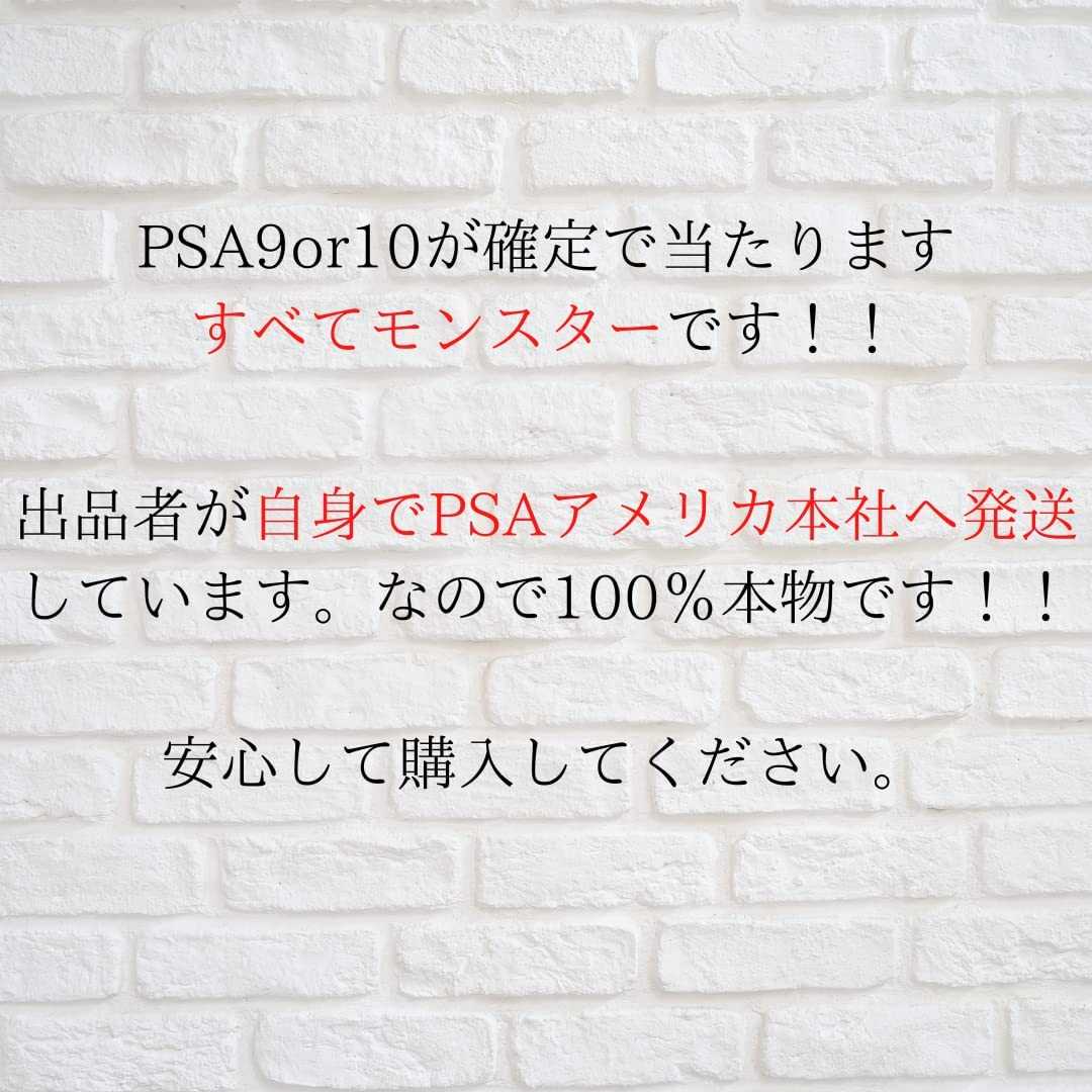 PSA9or10 確定オリパ!! 5口分 遊戯王 20th・ホロ多数!!