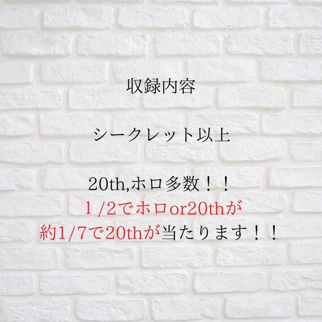 PSA9or10 確定オリパ!! 5口分 遊戯王 20th・ホロ多数!!