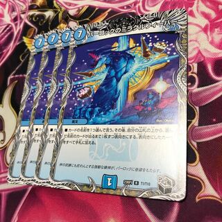 パーロックのミラクルフィーバー R T1/ T10 黒　23RP1