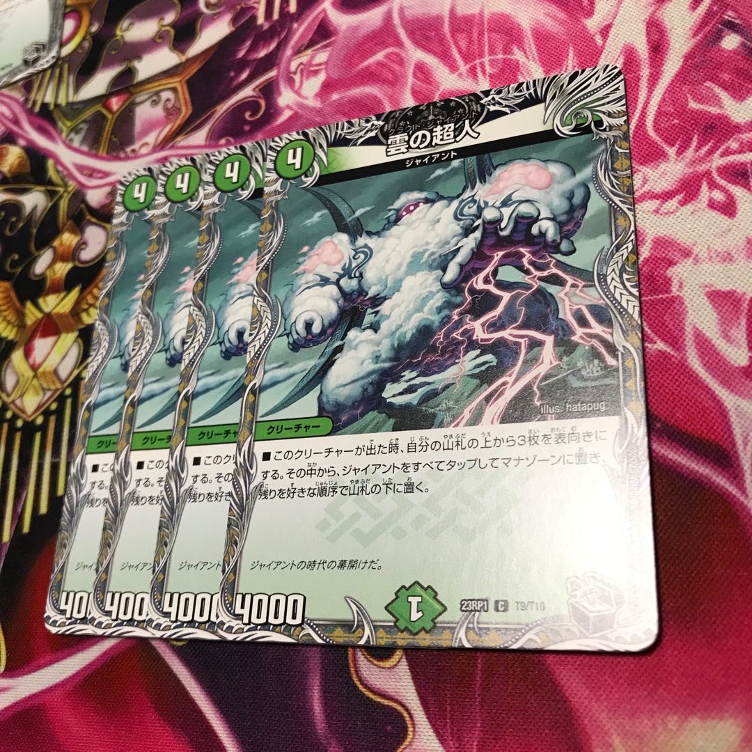 土隠雲の超人 C T9/T10 黒 23RP1