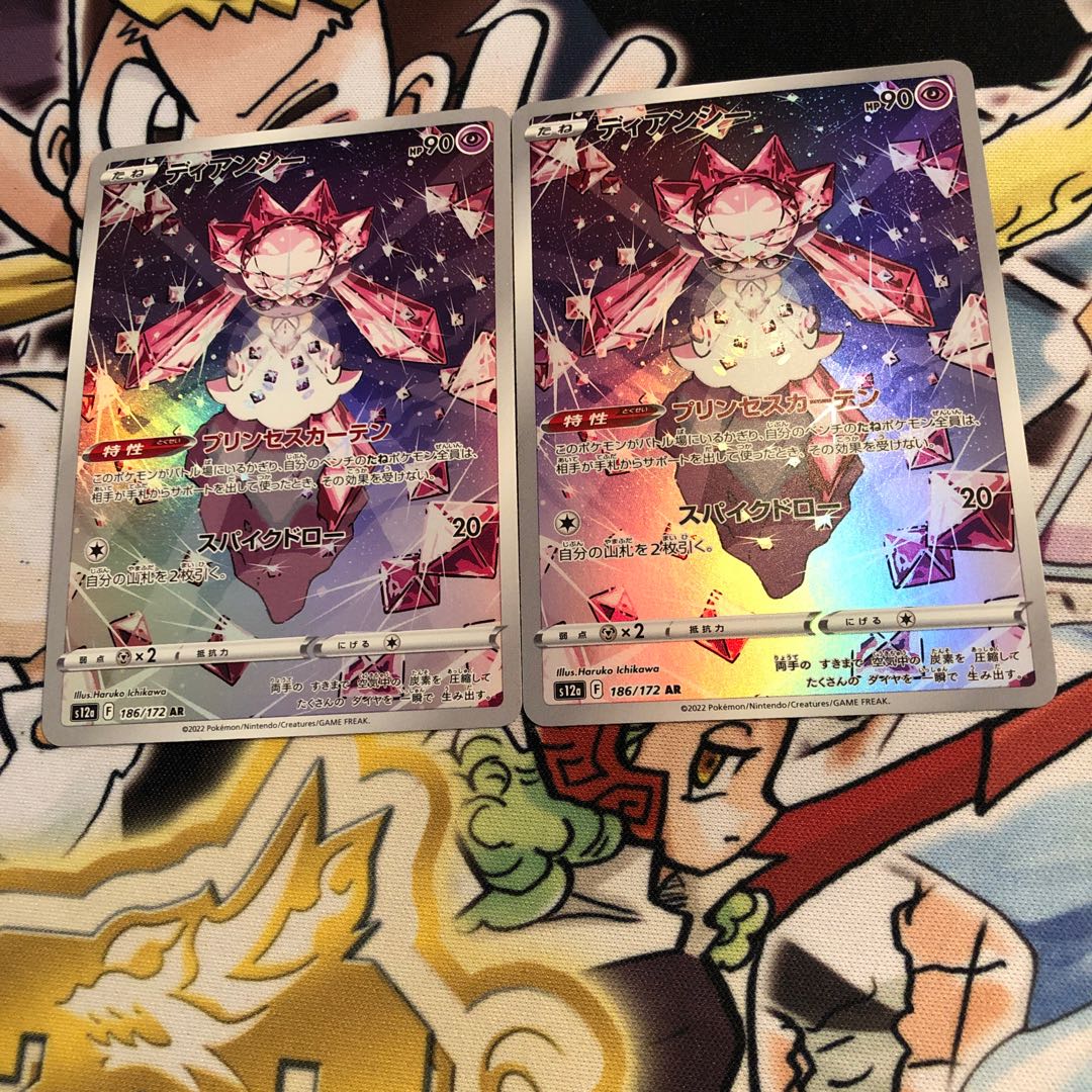 ディアンシー AR 186/172