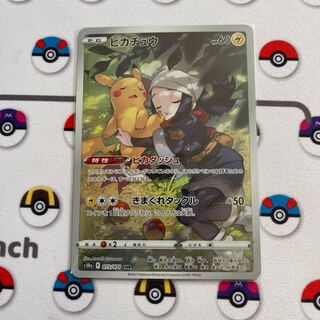 ささぽけ様専用　ピカチュウ CHR 073/071