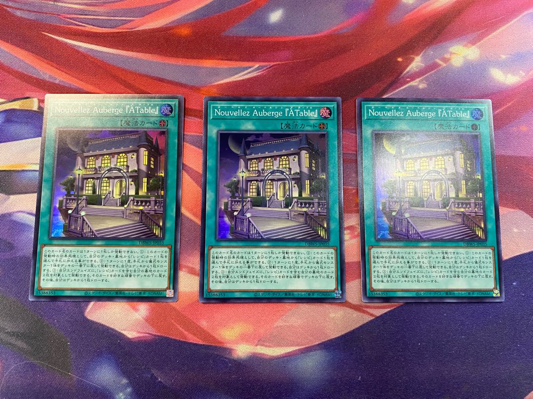 遊戯王 ヌーベルズオーベルジュ アターブル SR 3枚 3枚