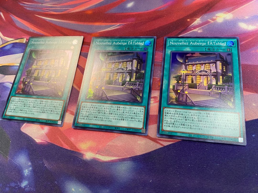 遊戯王 ヌーベルズオーベルジュ アターブル SR 3枚 3枚