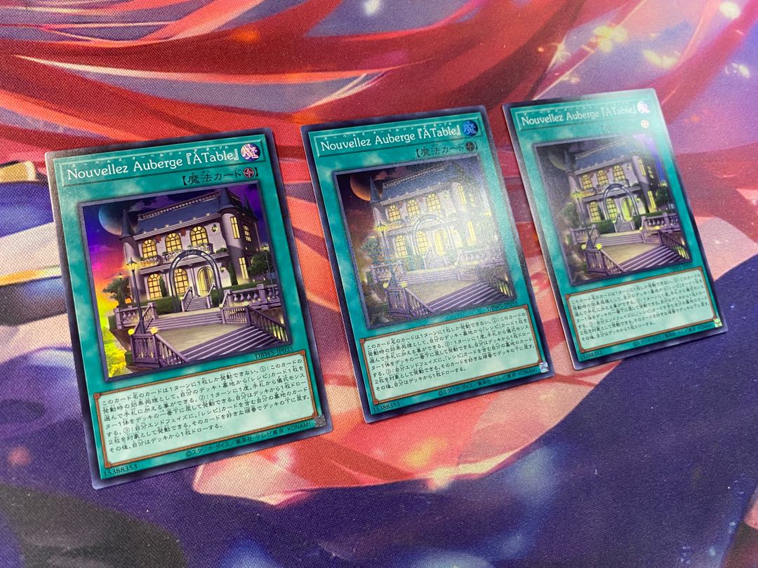 遊戯王 ヌーベルズオーベルジュ アターブル SR 3枚 3枚