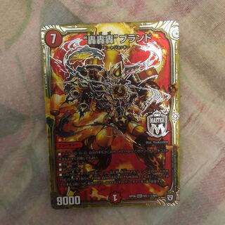 轟轟轟ブランド