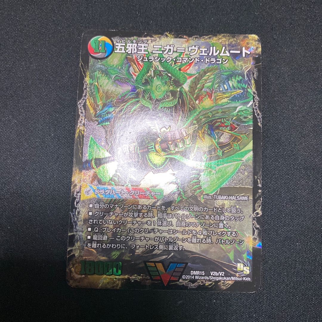 ニガヴェルムート