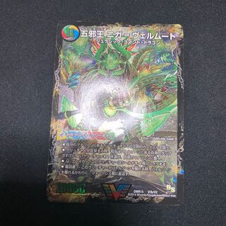 ニガヴェルムート