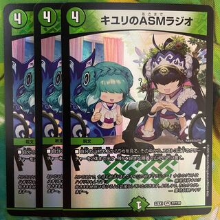 キユリのASMラジオ VR 37/130