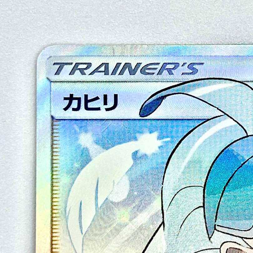 カヒリ SR ポケモンカード