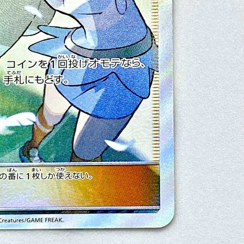 カヒリ SR ポケモンカード