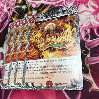 シンカゲリュウ・柳生・ドラゴン U T7/T10 黒　23RP1