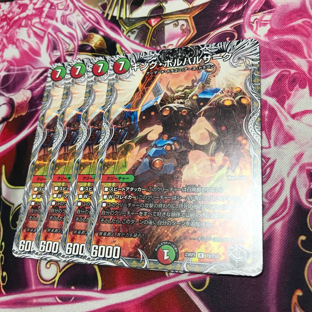 キング・ボルバルザーク R T5/T10 黒　23RP1