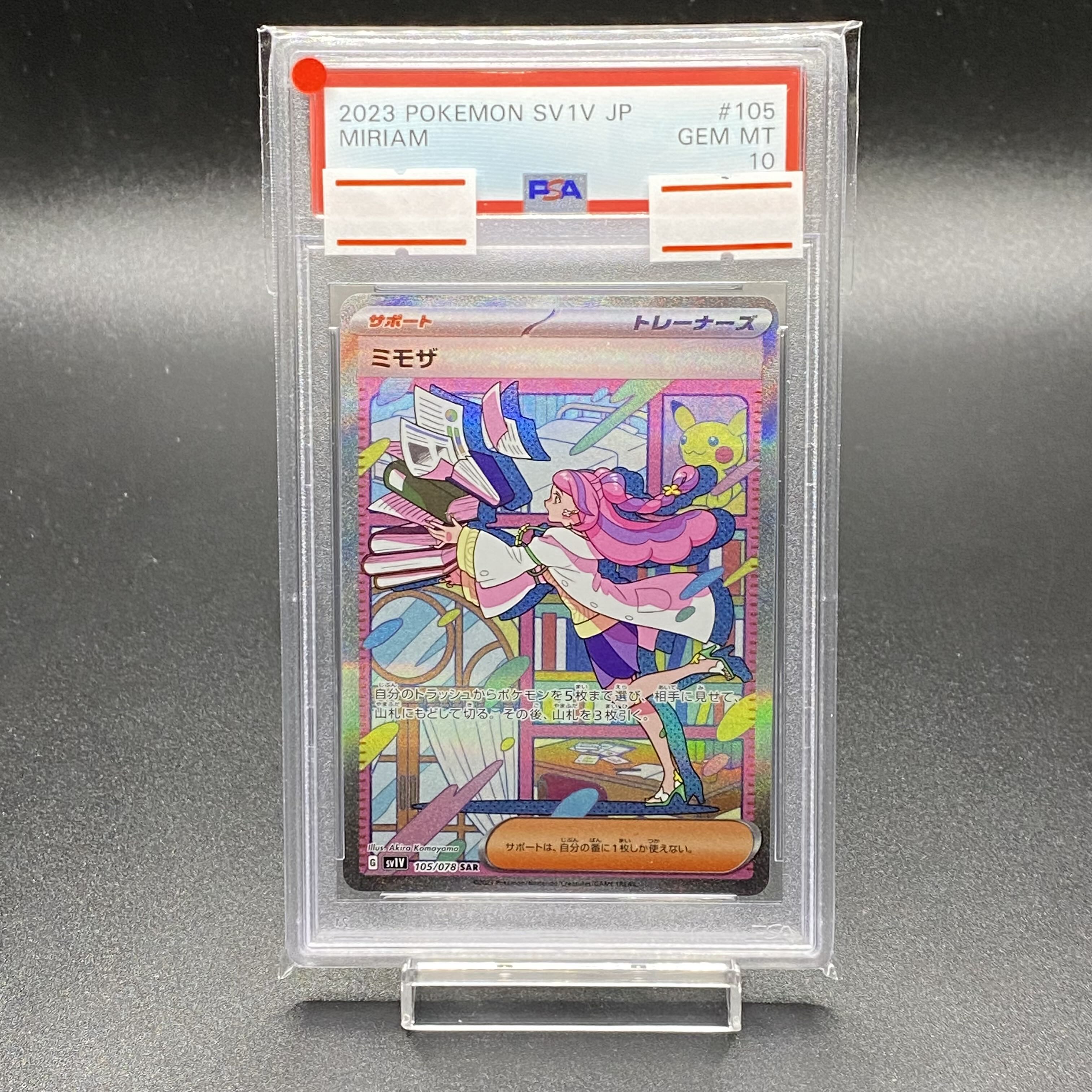 PSA10 ミモザ SAR 105/078