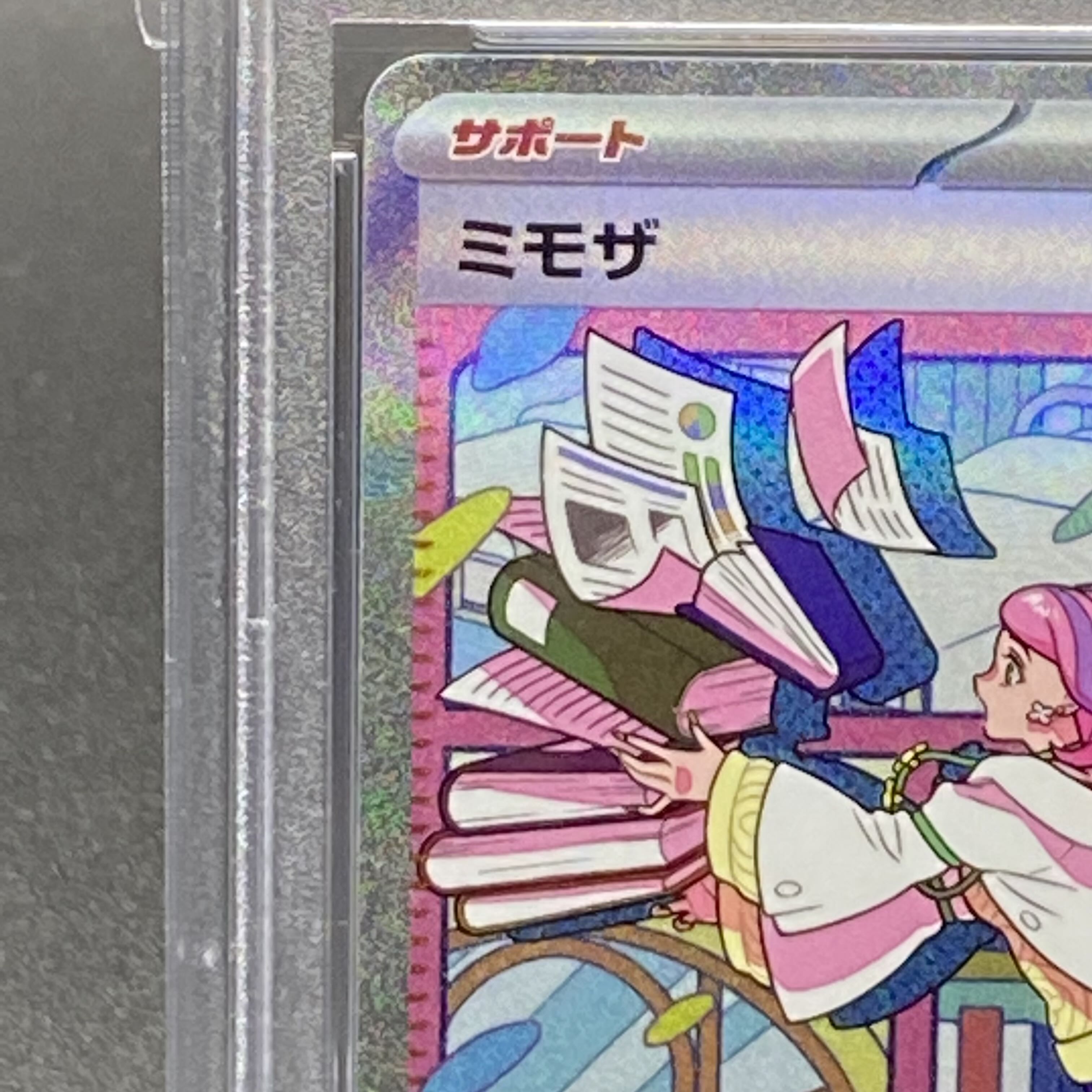 PSA10 ミモザ SAR 105/078