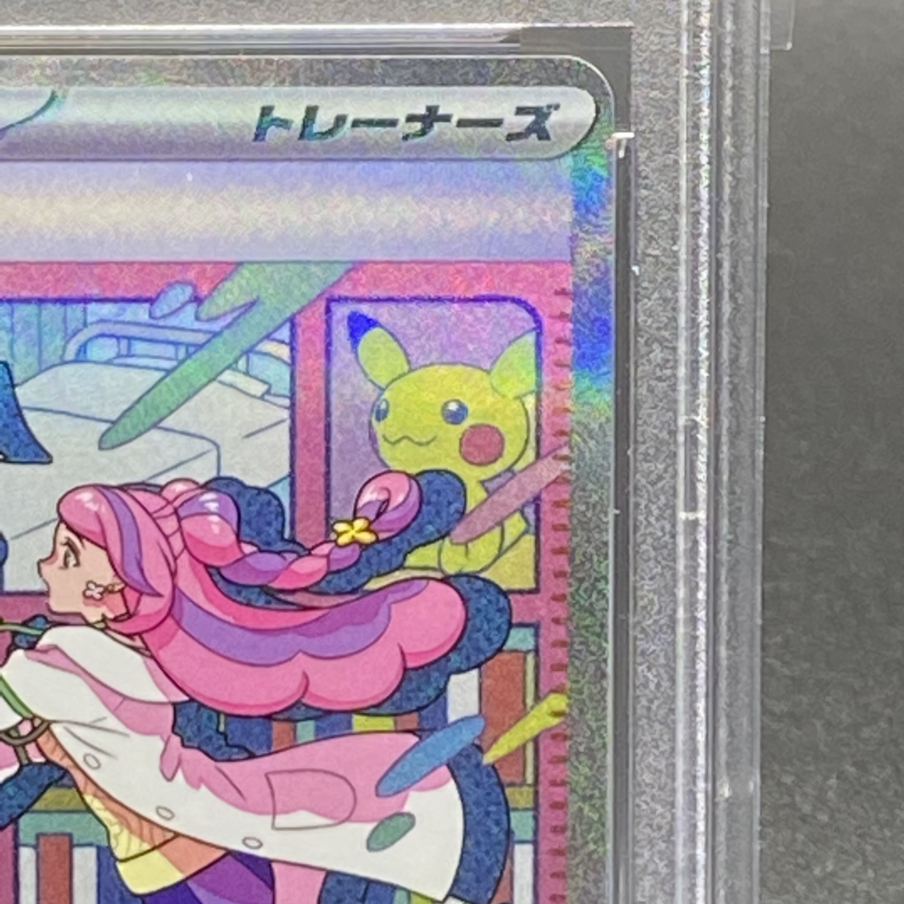 PSA10 ミモザ SAR 105/078