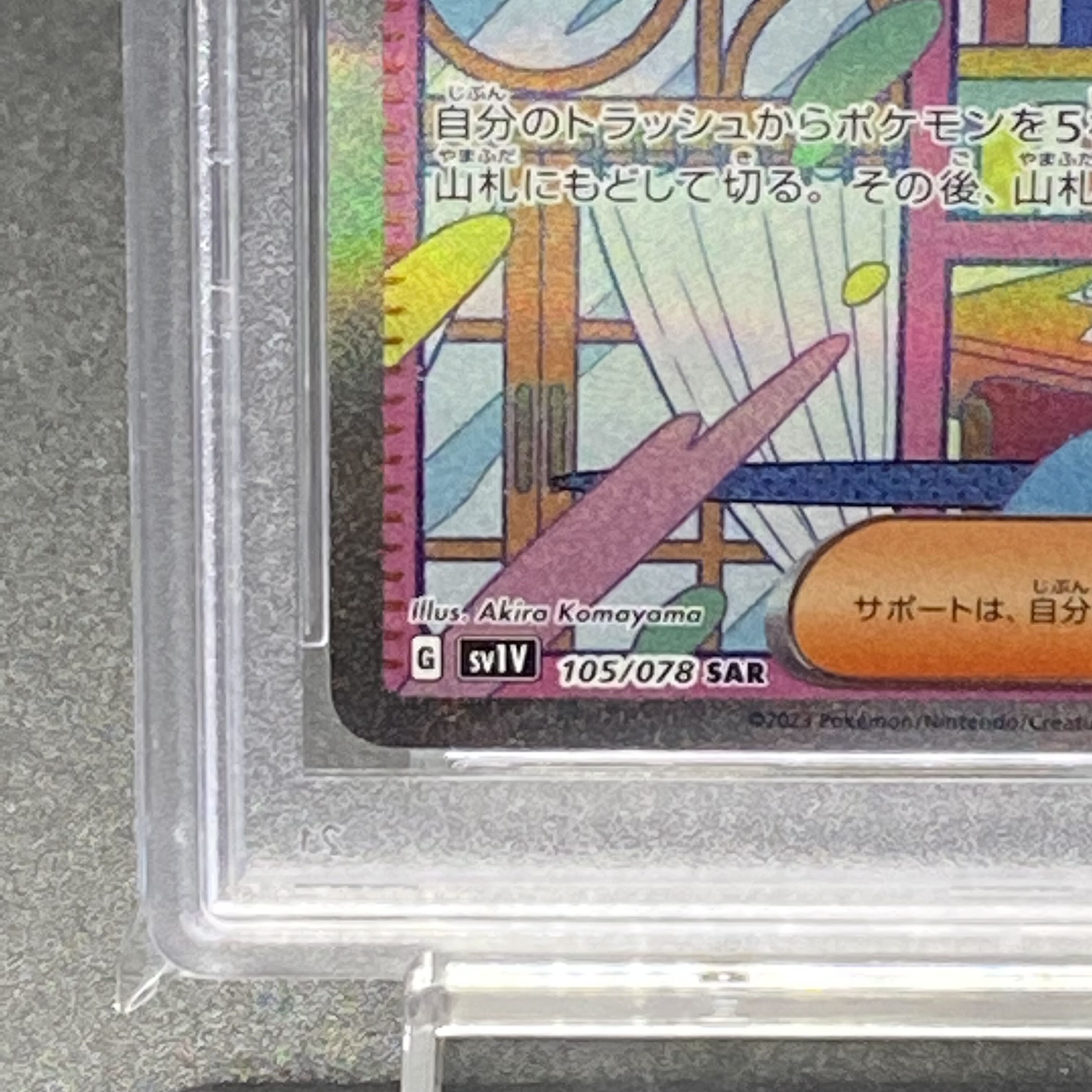 PSA10 ミモザ SAR 105/078