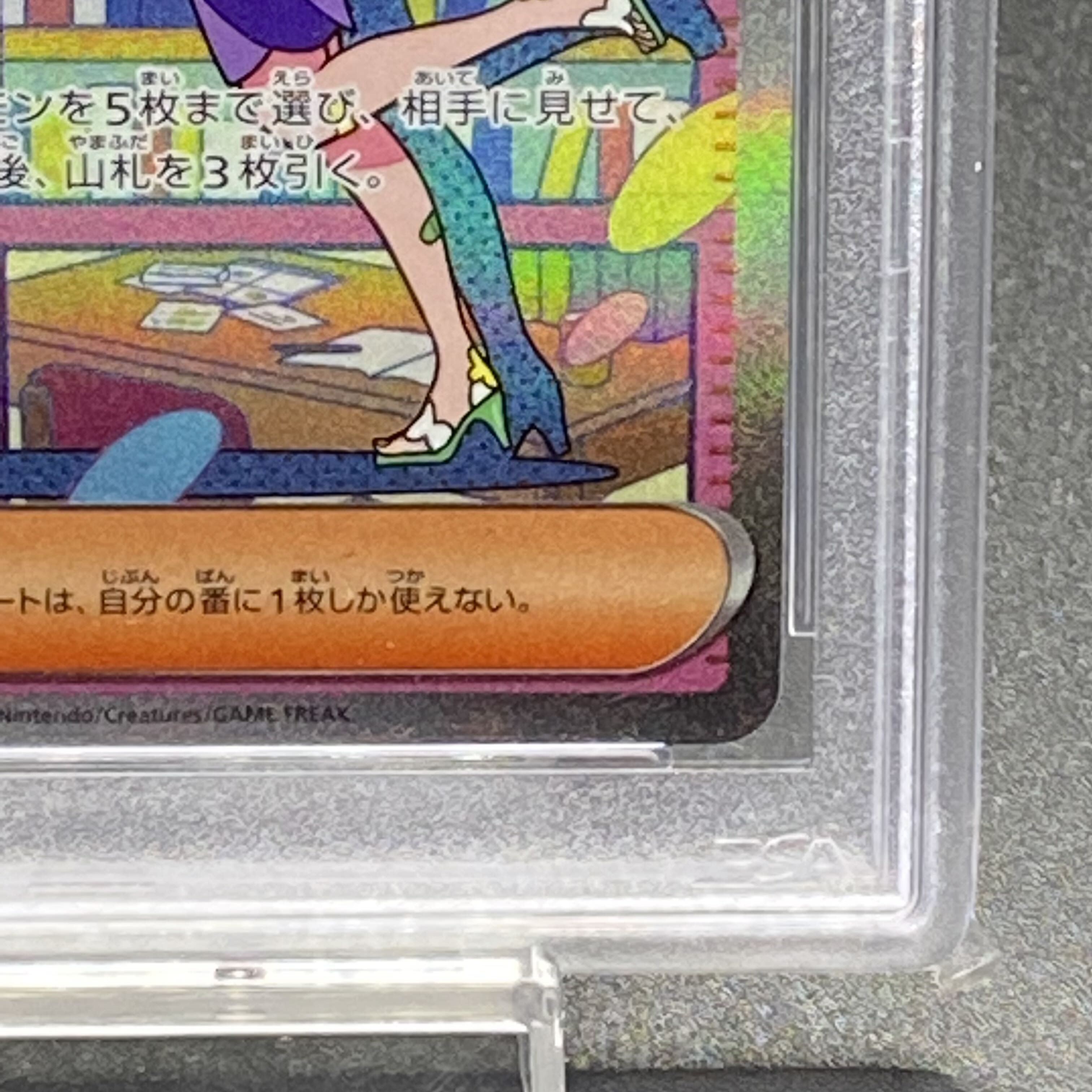 PSA10 ミモザ SAR 105/078