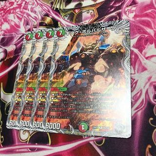 キング・ボルバルザーク R T5/TF10 黒　23RP1