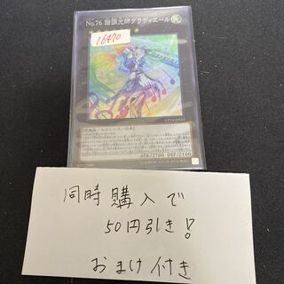 遊戯王 PSA10 完美品 ウルトラ No.76 諧調光師グラディエール 鑑定品 遊戯王 PSA10 完美品 ウルトラ No.76 諧調光師グラディエール 鑑定品